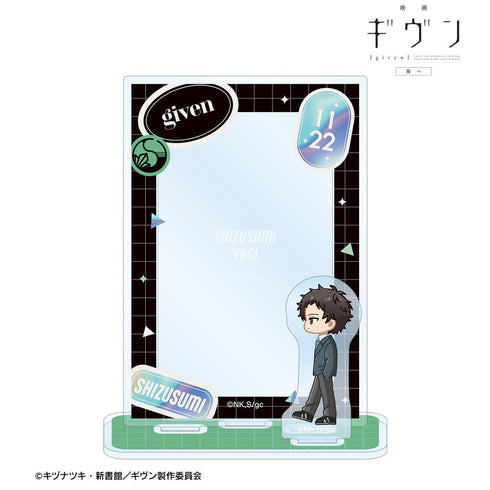 『ギヴン 海へ』八木 玄純 ちびとこ ミニフォト用アクリルスタンド