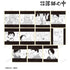 『昭和元禄落語心中』トレーディング原作コマミニ色紙(単位/BOX)