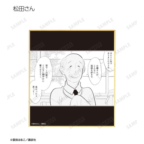 『昭和元禄落語心中』トレーディング原作コマミニ色紙(単位/BOX)