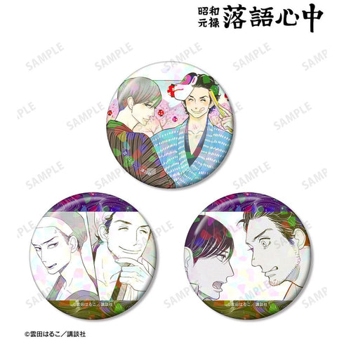 『昭和元禄落語心中』菊比古&助六 ホログラム缶バッジ3個セット