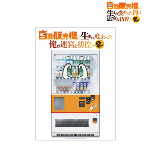 『自動販売機に生まれ変わった俺は迷宮を彷徨う』ティザービジュアル A3マット加工ポスター