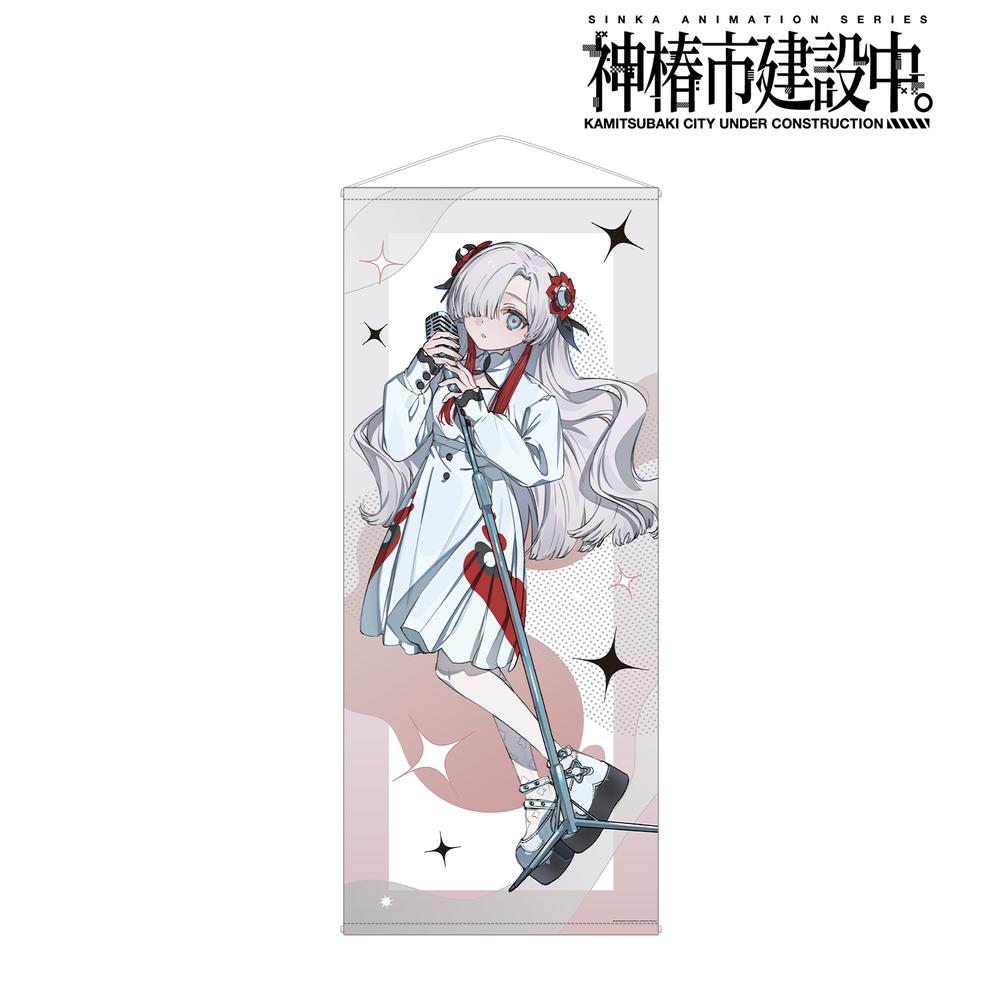 神椿市建設中　夜河世界　タペストリー 神椿市建設中。』夜河 世界 カジュアルロックver. 等身大タペストリー