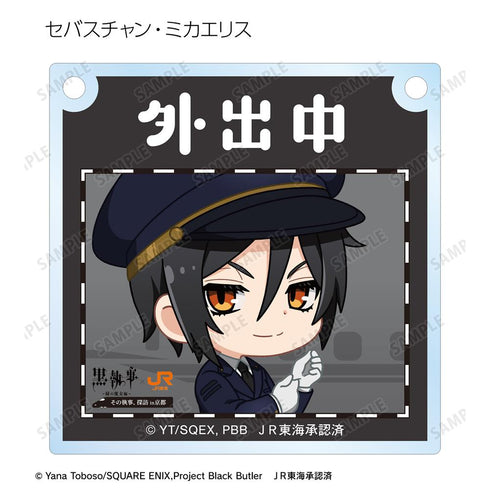 『黒執事 -緑の魔女編-』トレーディング ちびキャラ 駅員ver. アクリルドアプレート風チャーム(単位/BOX)