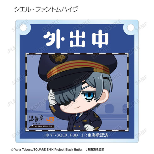 『黒執事 -緑の魔女編-』トレーディング ちびキャラ 駅員ver. アクリルドアプレート風チャーム(単位/BOX)