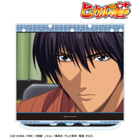 『ヒカルの碁』伊角慎一郎 場面写BIGアクリルスタンド