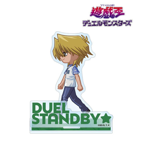『遊☆戯☆王デュエルモンスターズ』城之内克也 ちびとこ パーツ付きBIGアクリルスタンド
