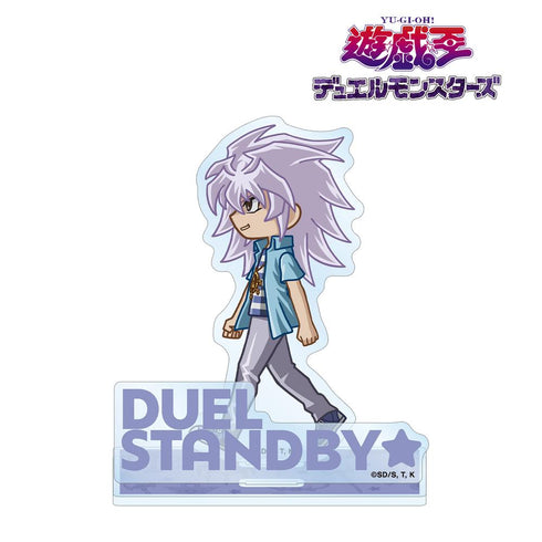 『遊☆戯☆王デュエルモンスターズ』闇バクラ ちびとこ パーツ付きBIGアクリルスタンド