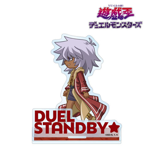 『遊☆戯☆王デュエルモンスターズ』盗賊王バクラ ちびとこ パーツ付きBIGアクリルスタンド