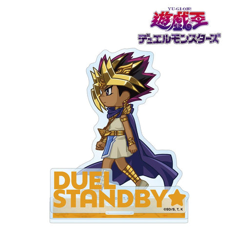 『遊☆戯☆王デュエルモンスターズ』アテム ちびとこ パーツ付きBIGアクリルスタンド