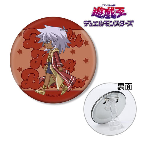 『遊☆戯☆王デュエルモンスターズ』盗賊王バクラ ちびとこ 3WAY缶バッジ