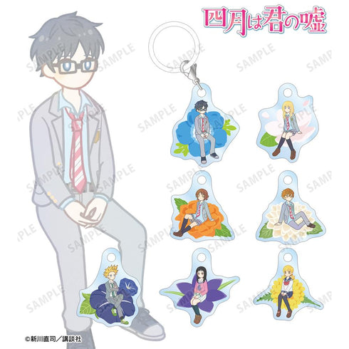 『四月は君の嘘』トレーディング Botania めじるしミニアクリルチャーム(単位/BOX)
