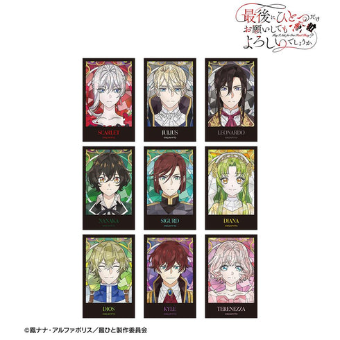 『最後にひとつだけお願いしてもよろしいでしょうか』トレーディング Aure Glass イラストカード(単位/BOX)