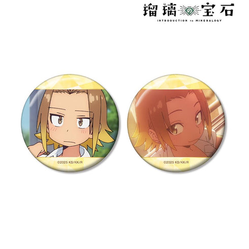 『瑠璃の宝石』笠丸 葵 場面写缶バッジ2個セット