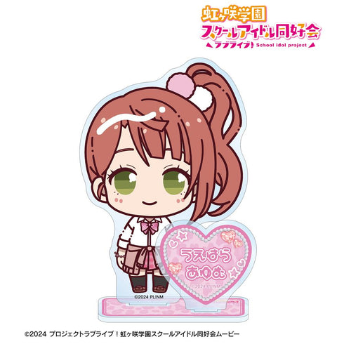 『ラブライブ!虹ヶ咲学園スクールアイドル同好会』上原歩夢 ちょこんと! ギャル制服ver. パーツ付きBIGアクリルスタンド