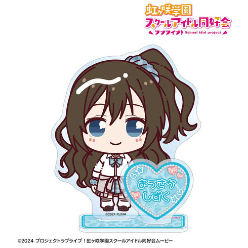 『ラブライブ!虹ヶ咲学園スクールアイドル同好会』桜坂しずく ちょこんと! ギャル制服ver. パーツ付きBIGアクリルスタンド