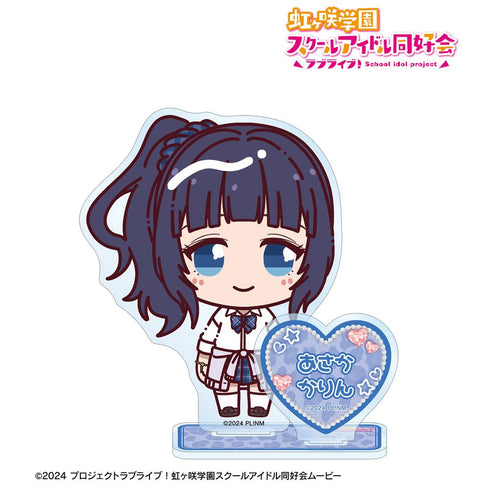 『ラブライブ!虹ヶ咲学園スクールアイドル同好会』朝香果林 ちょこんと! ギャル制服ver. パーツ付きBIGアクリルスタンド