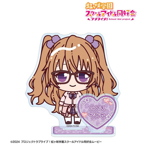 『ラブライブ!虹ヶ咲学園スクールアイドル同好会』近江彼方 ちょこんと! ギャル制服ver. パーツ付きBIGアクリルスタンド