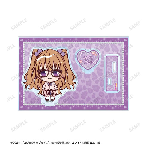 『ラブライブ!虹ヶ咲学園スクールアイドル同好会』近江彼方 ちょこんと! ギャル制服ver. パーツ付きBIGアクリルスタンド