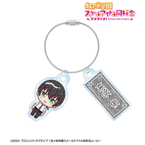 『ラブライブ!虹ヶ咲学園スクールアイドル同好会』高咲 侑 ちょこんと! ギャル制服ver. 2連ワイヤーアクリルキーホルダー