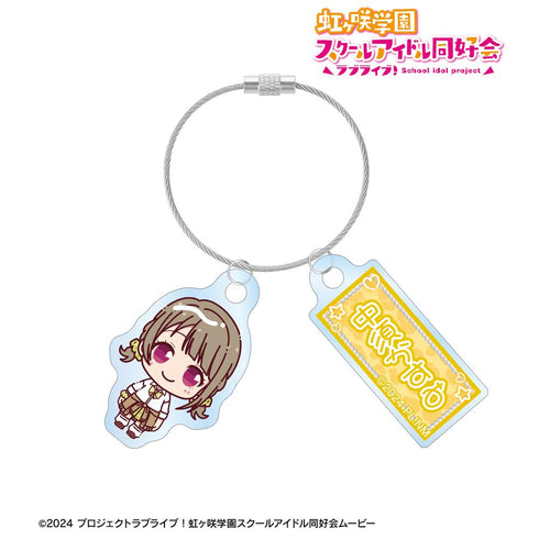 『ラブライブ!虹ヶ咲学園スクールアイドル同好会』中須かすみ ちょこんと! ギャル制服ver. 2連ワイヤーアクリルキーホルダー