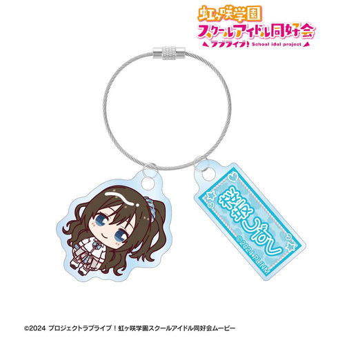 『ラブライブ!虹ヶ咲学園スクールアイドル同好会』桜坂しずく ちょこんと! ギャル制服ver. 2連ワイヤーアクリルキーホルダー