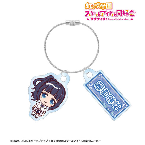 『ラブライブ!虹ヶ咲学園スクールアイドル同好会』朝香果林 ちょこんと! ギャル制服ver. 2連ワイヤーアクリルキーホルダー