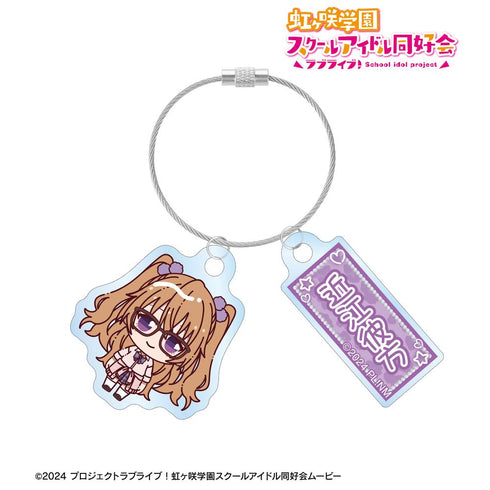 『ラブライブ!虹ヶ咲学園スクールアイドル同好会』近江彼方 ちょこんと! ギャル制服ver. 2連ワイヤーアクリルキーホルダー