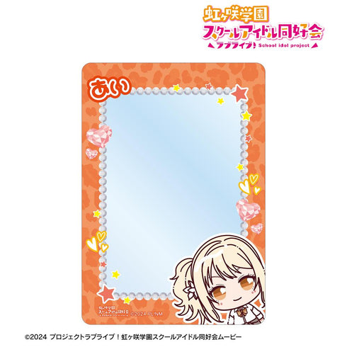 『ラブライブ!虹ヶ咲学園スクールアイドル同好会』宮下 愛 ちょこんと! ギャル制服ver. B8硬質ケース