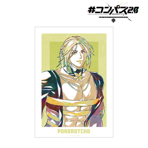 『#コンパス2.0 戦闘摂理解析システム』ポロロッチョ Ani-Art A3マット加工ポスター