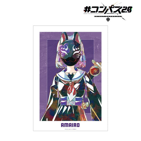 『#コンパス2.0 戦闘摂理解析システム』狐ヶ咲甘色 Ani-Art A3マット加工ポスター