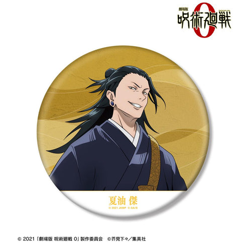 『呪術廻戦 0』夏油 傑 BIG缶バッジ
