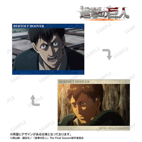 『進撃の巨人』ベルトルト 場面写A5イラストカード