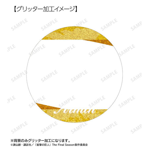 『進撃の巨人』アルミン 場面写グリッター缶バッジ3個セット