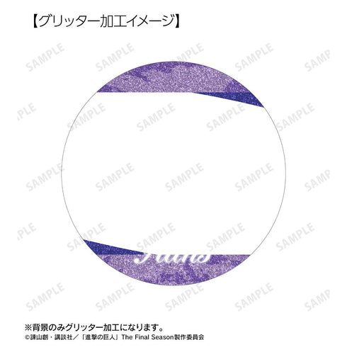 『進撃の巨人』ハンジ 場面写グリッター缶バッジ3個セット