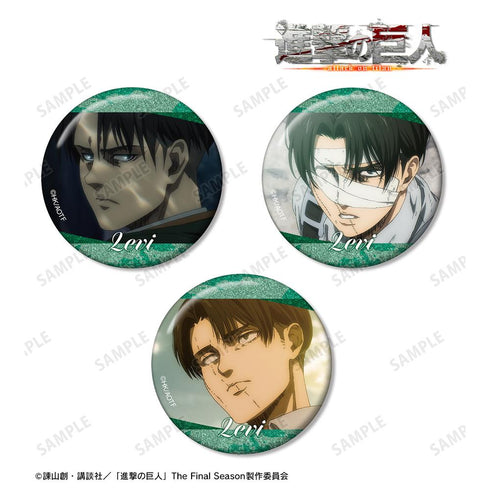 『進撃の巨人』リヴァイ 場面写グリッター缶バッジ3個セット
