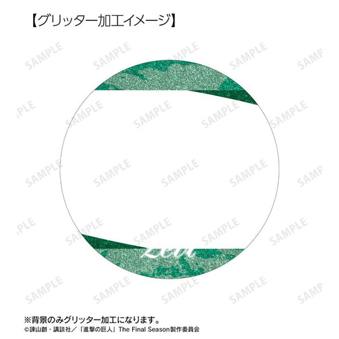 『進撃の巨人』リヴァイ 場面写グリッター缶バッジ3個セット