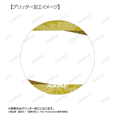 『進撃の巨人』ジーク 場面写グリッター缶バッジ3個セット