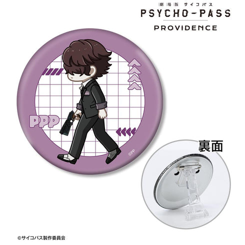 『PSYCHO-PASS サイコパス PROVIDENCE』雛河 翔 ちびとこ 3WAY缶バッジ