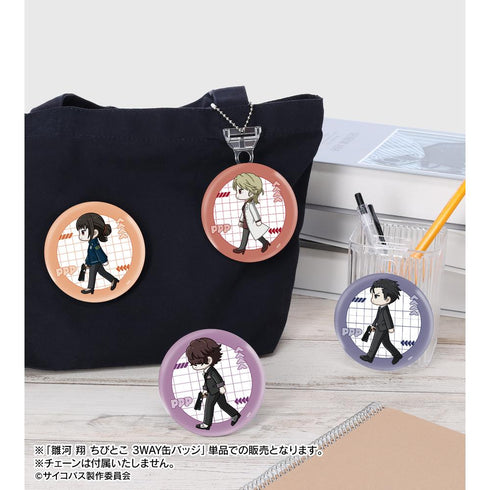 『PSYCHO-PASS サイコパス PROVIDENCE』雛河 翔 ちびとこ 3WAY缶バッジ