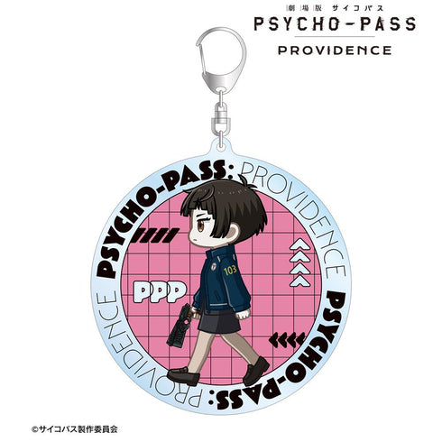 『PSYCHO-PASS サイコパス PROVIDENCE』常守 朱 ちびとこ BIGアクリルキーホルダー