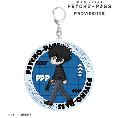 『PSYCHO-PASS サイコパス PROVIDENCE』狡噛 慎也 ちびとこ BIGアクリルキーホルダー
