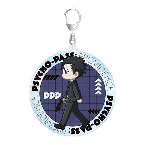 『PSYCHO-PASS サイコパス PROVIDENCE』須郷 徹平 ちびとこ BIGアクリルキーホルダー
