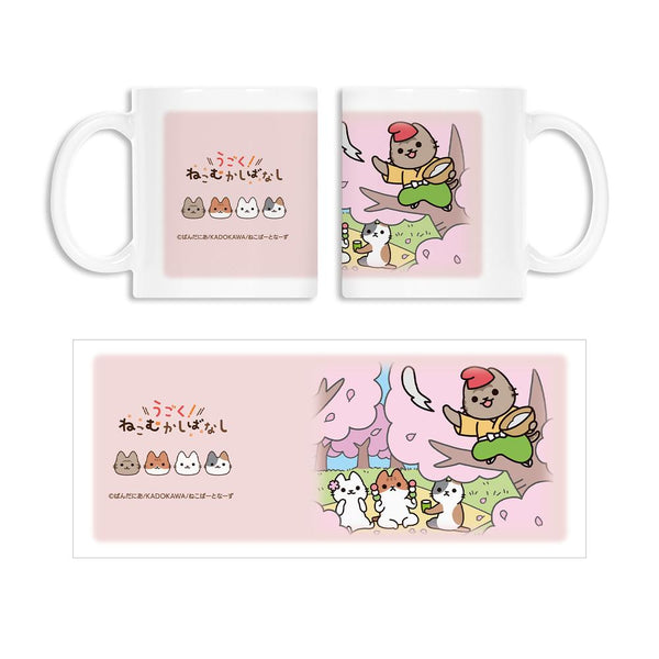 『うごく!ねこむかしばなし』キジトラ マグカップ