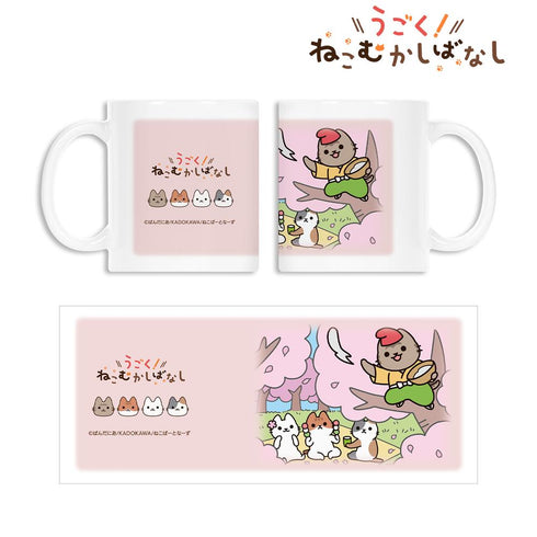 『うごく!ねこむかしばなし』キジトラ マグカップ