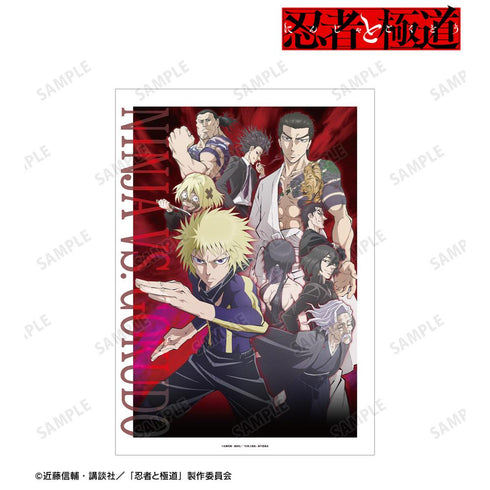 『忍者と極道』集合 A3マット加工ポスター