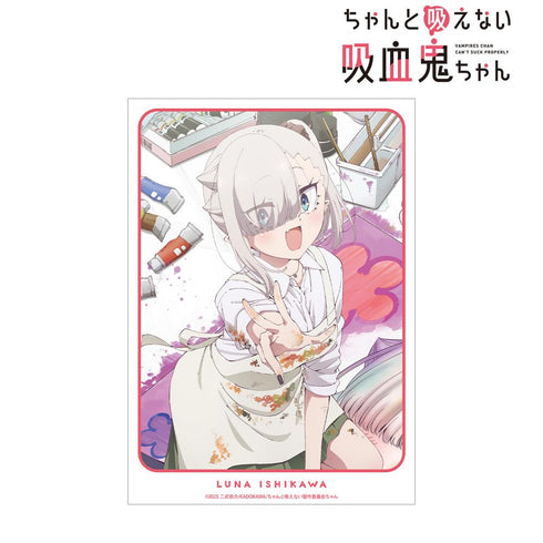 『ちゃんと吸えない吸血鬼ちゃん』石川月菜 A3マット加工ポスター ver.A