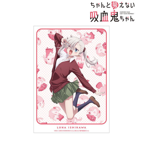 『ちゃんと吸えない吸血鬼ちゃん』石川月菜 A3マット加工ポスター ver.B