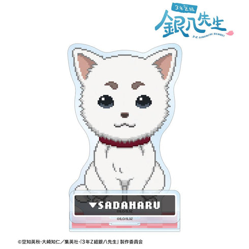 『3年Z組銀八先生』定春 DOT DOT パーツ付きBIGアクリルスタンド