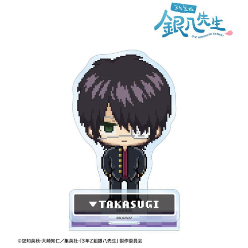 『3年Z組銀八先生』高杉晋助 DOT DOT パーツ付きBIGアクリルスタンド