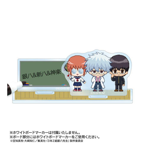 『3年Z組銀八先生』銀八&新八&神楽 DOT DOT アクリルメモスタンド